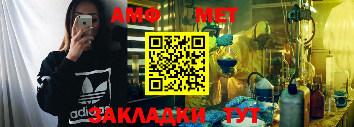Amphetamine 97% Артёмовский