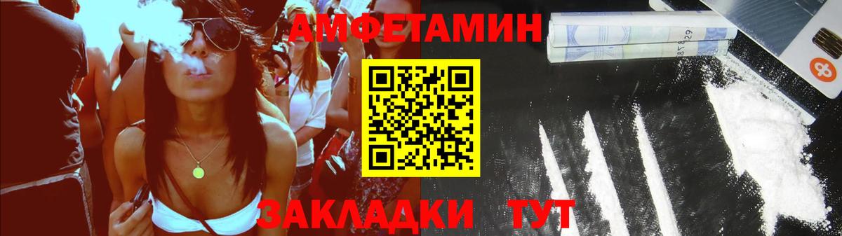 АМФЕТАМИН  АМФЕТАМИН VHQ  Вход с VPN  АМФЕТАМИН  Артёмовский 