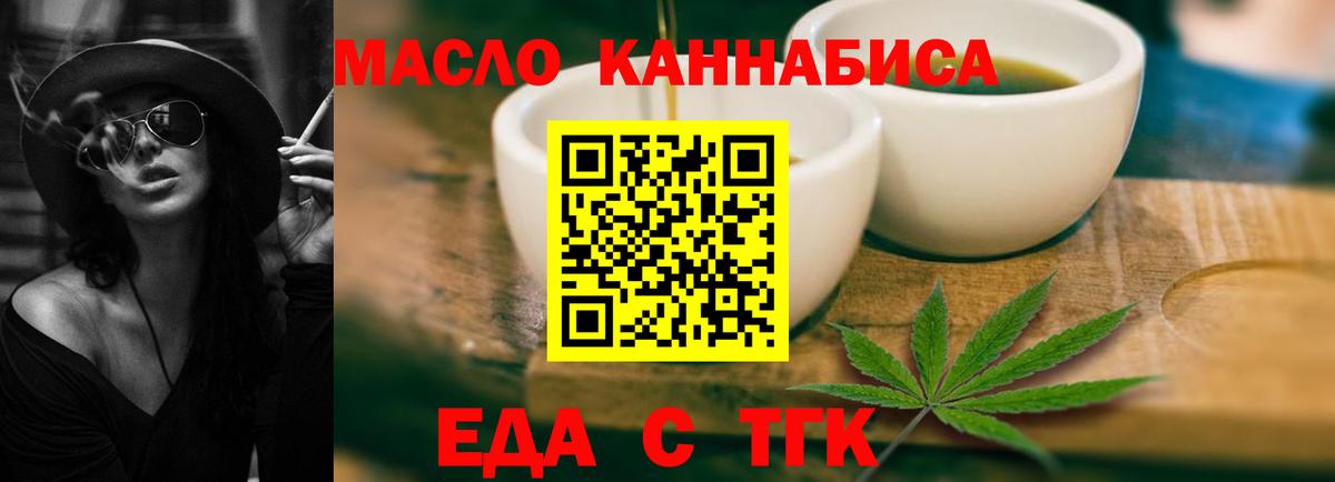 Артёмовский  Canna-Cookies конопля  Вход с VPN 