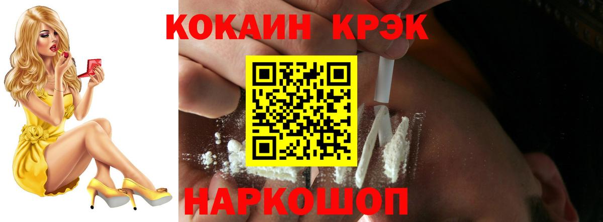 Cocaine VHQ Артёмовский