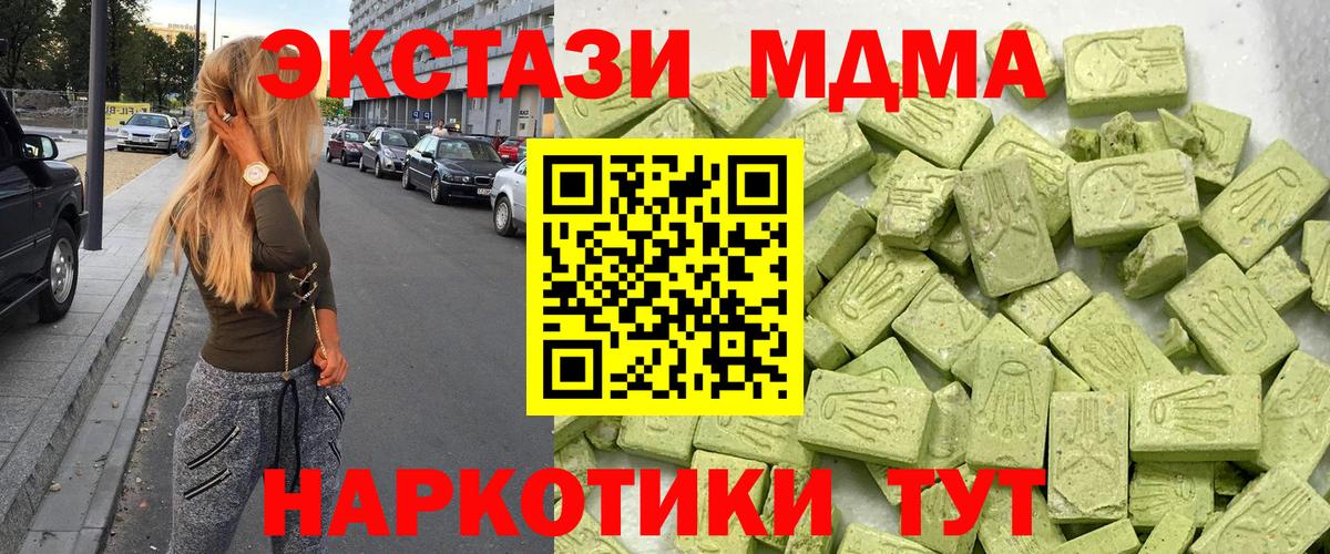 Артёмовский  Ecstasy  Вход с VPN  Экстази 250 мг  наркотики  Ecstasy VHQ 
