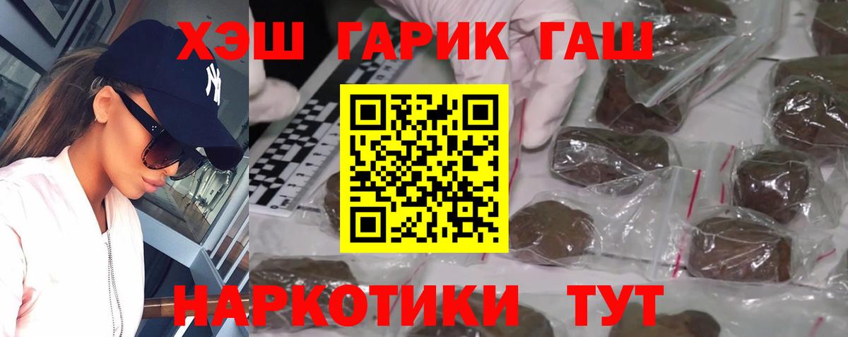 Артёмовский  ГАШИШ Изолятор  цена   Гашиш Изолятор  Вход с VPN  ГАШИШ 
