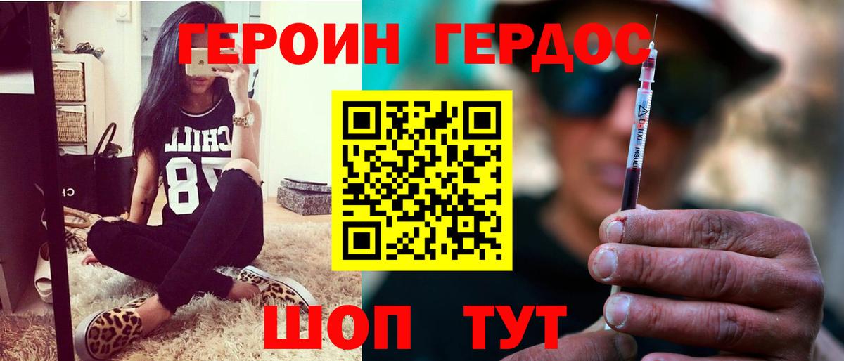 Героин  Вход с VPN  Артёмовский  ГЕРОИН хмурый 