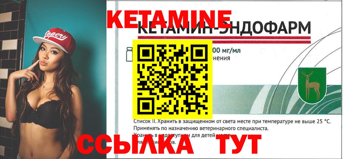 Артёмовский  Кетамин VHQ  КЕТАМИН ketamine  Вход с VPN 