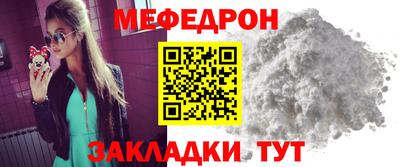 мефедрон VHQ Кудрово