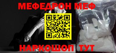 мефедрон VHQ Кудрово
