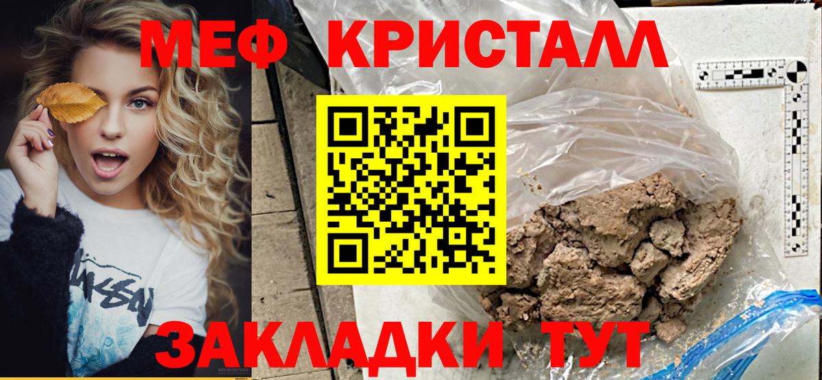 МЕФ мяу мяу  Меф  Артёмовский  Вход с VPN  МЕФ mephedrone  Мефедрон 