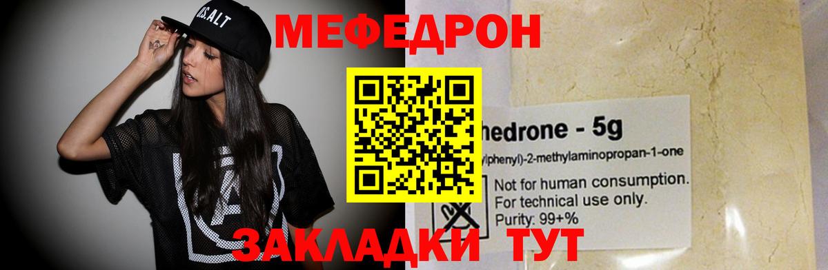 МЕФ мука Артёмовский