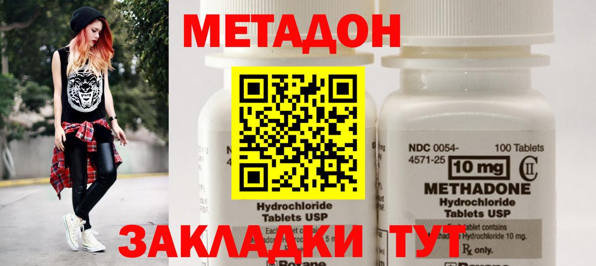 мега онион  Метадон VHQ  Вход с VPN  Артёмовский 