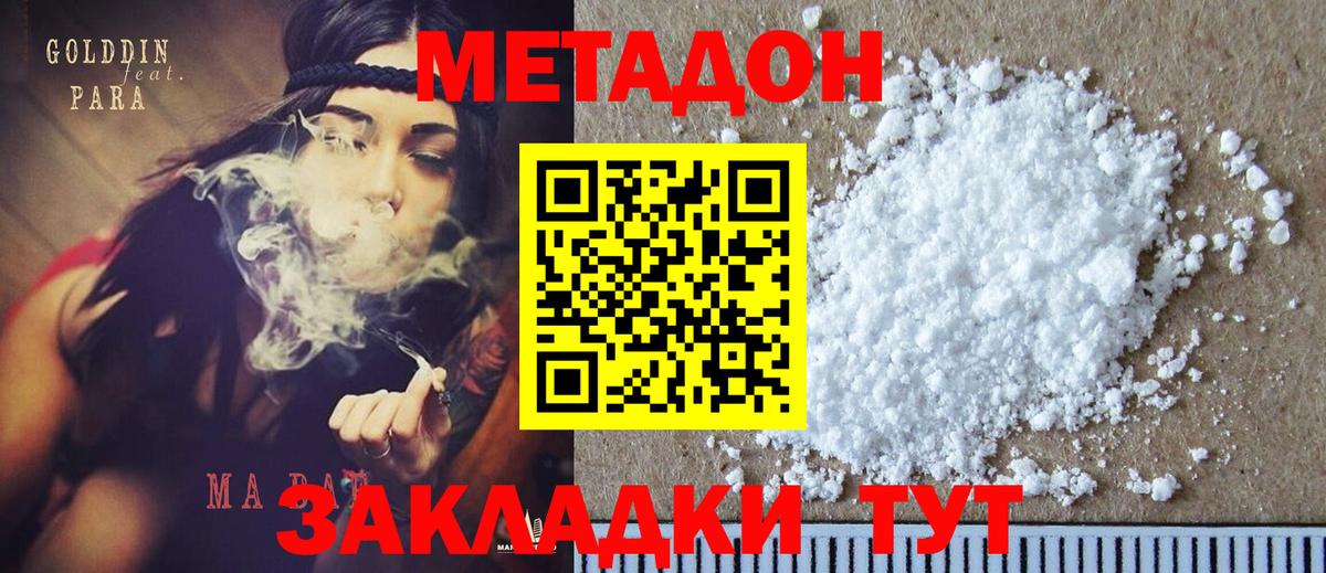 Метадон белоснежный Артёмовский